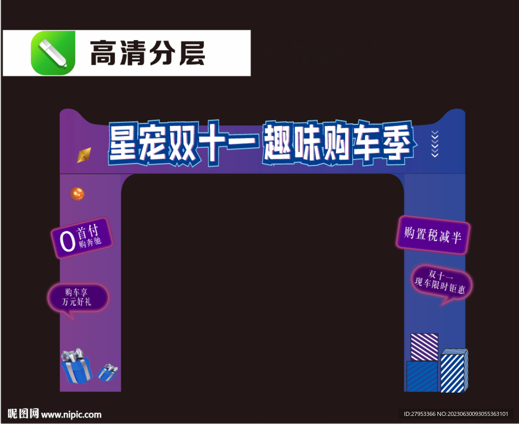 龙门架