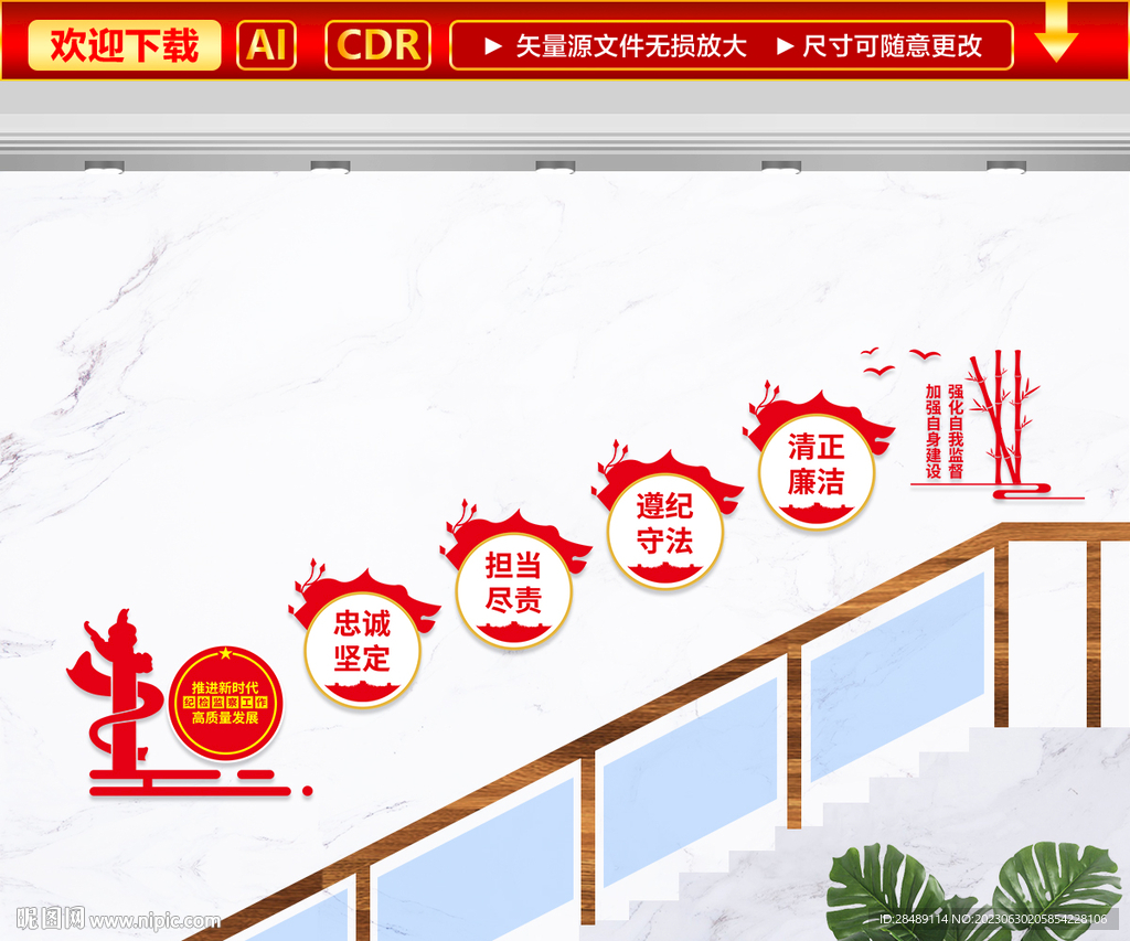 纪检楼梯文化墙