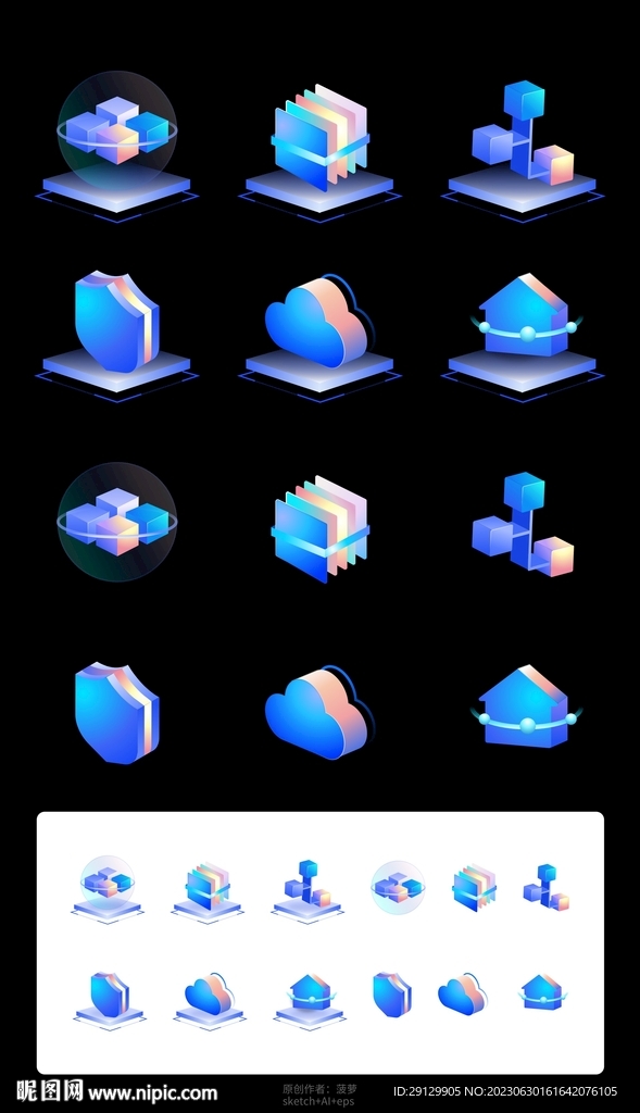 科技创意酷炫3D立体UI图标