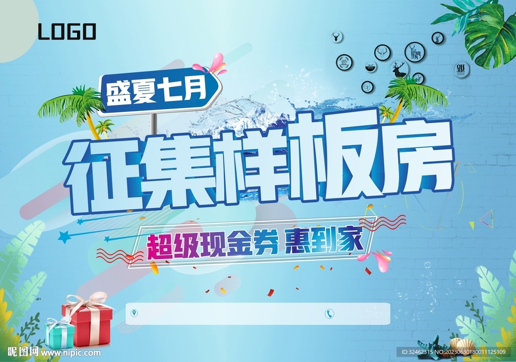 装修样板房