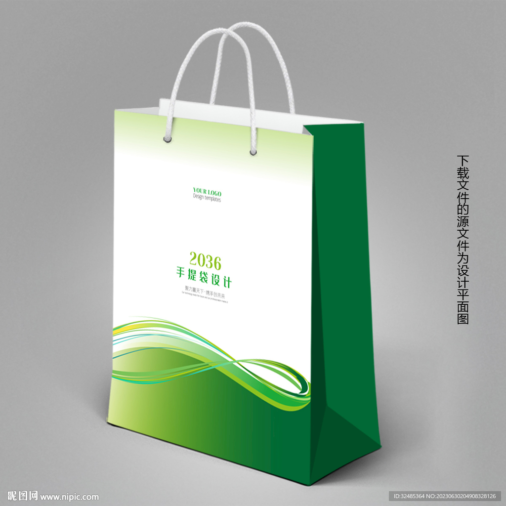 手提袋设计