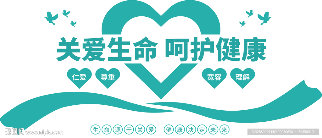 护士站服务台背景文化墙