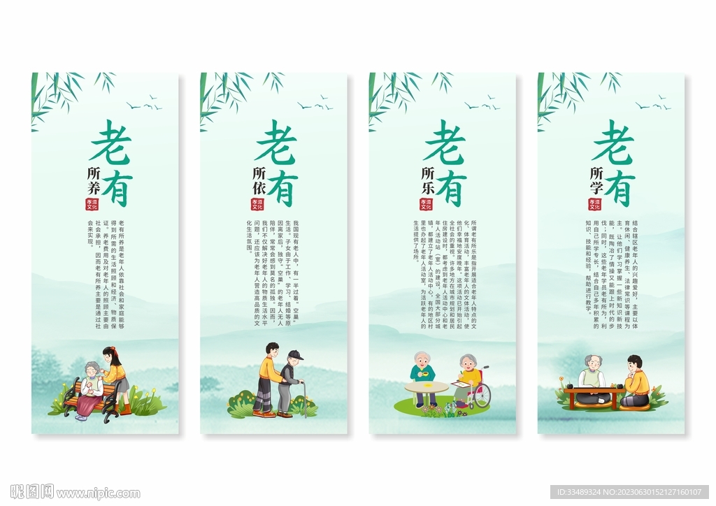 孝道文化
