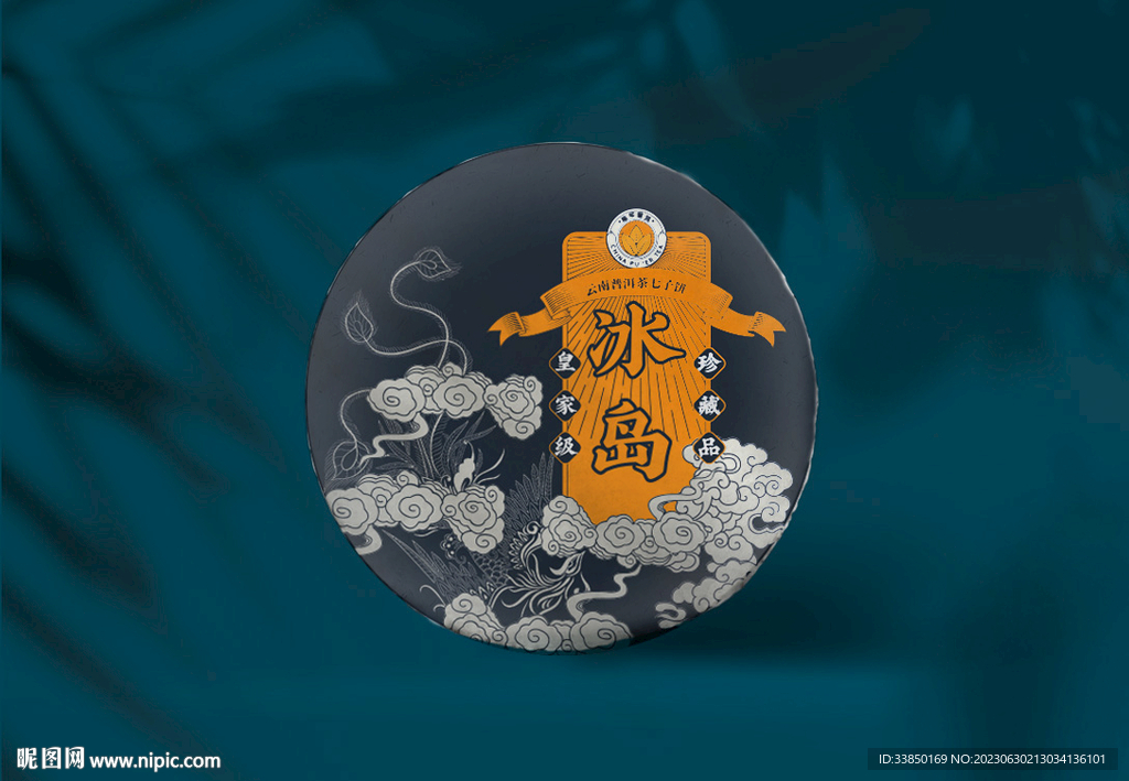 普洱茶包装 
