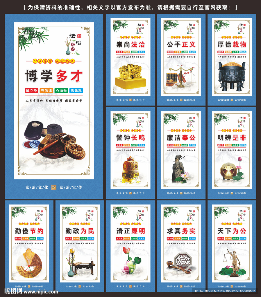 法治文化