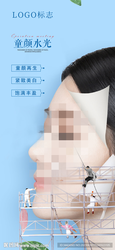 水光针
