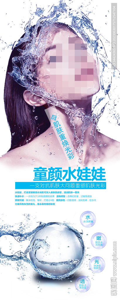 水光针