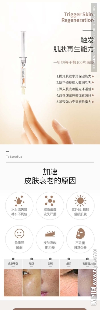水光针