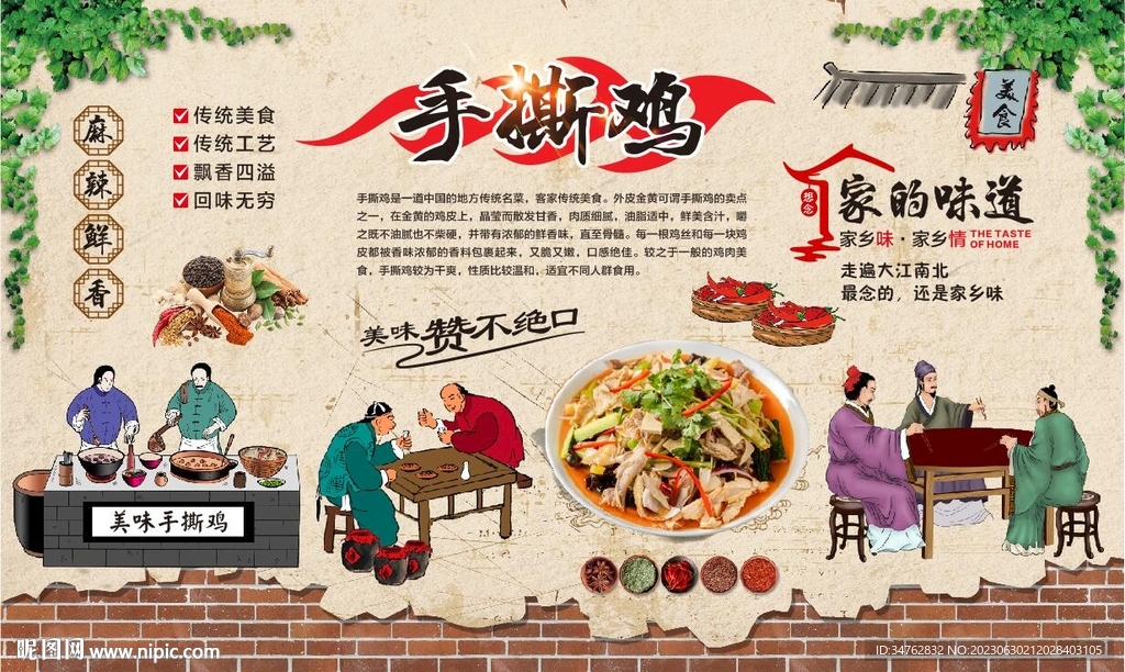 手撕鸡