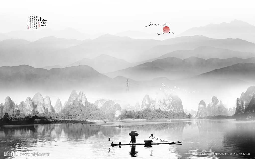 水墨山