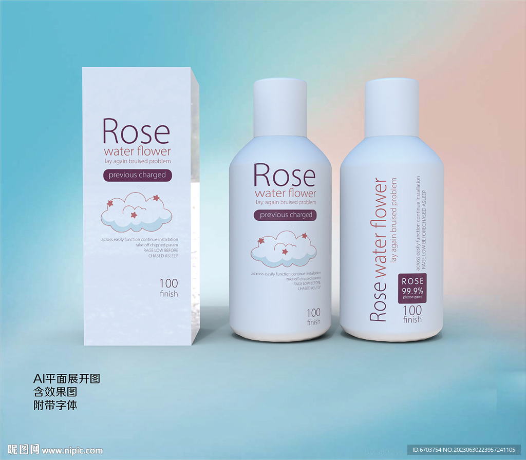 护肤品药瓶包装