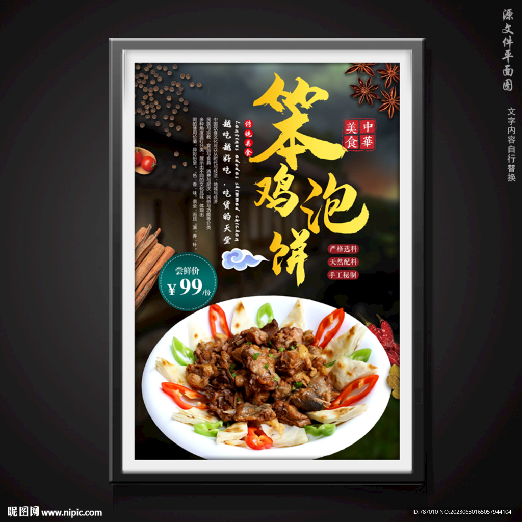 笨鸡泡饼