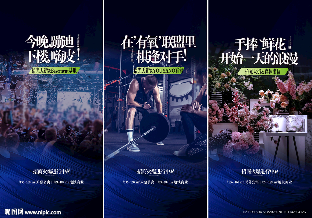 商业配套