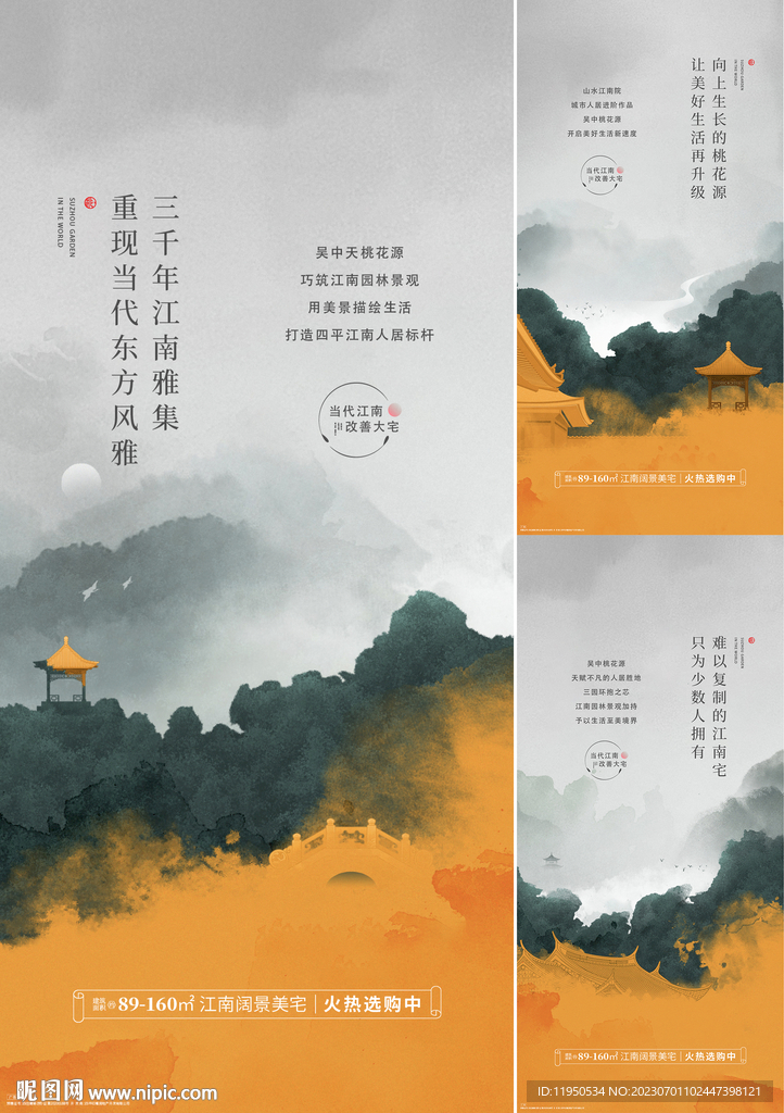 中式 庭院 门庭