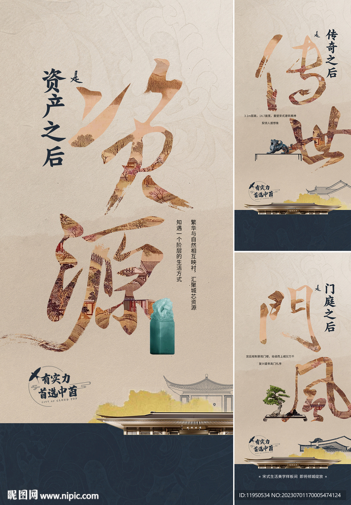 中式大字报