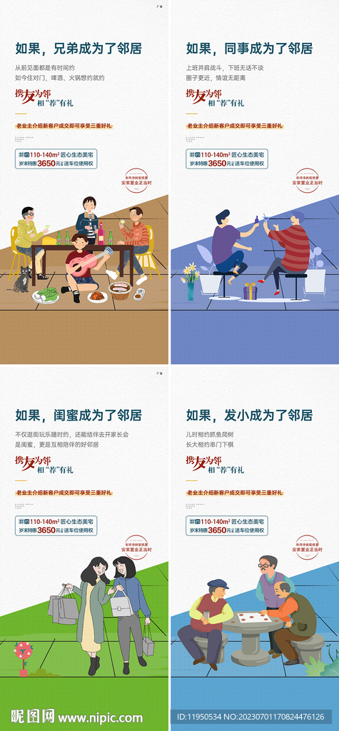 老友记