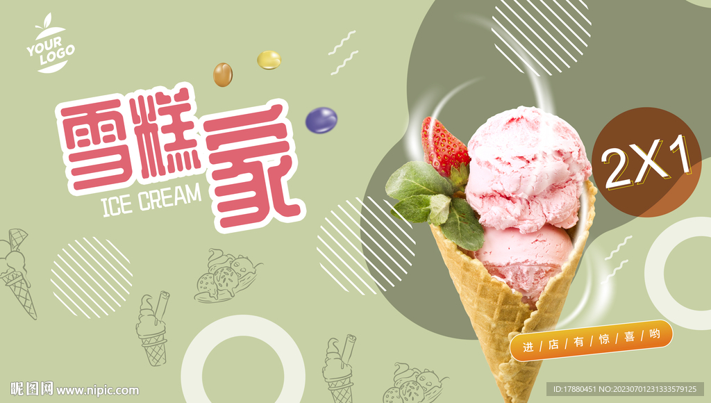 雪糕冰激凌海报