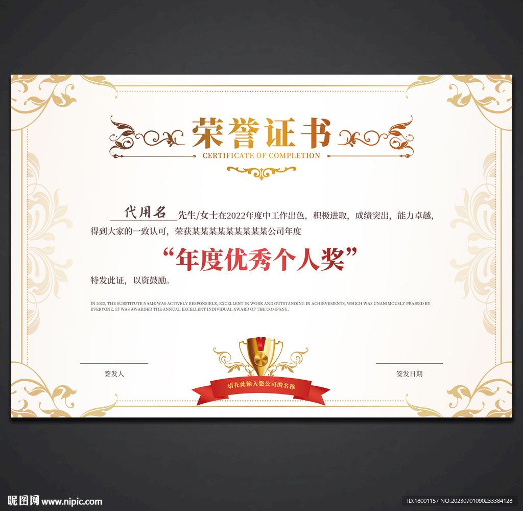 荣誉证书