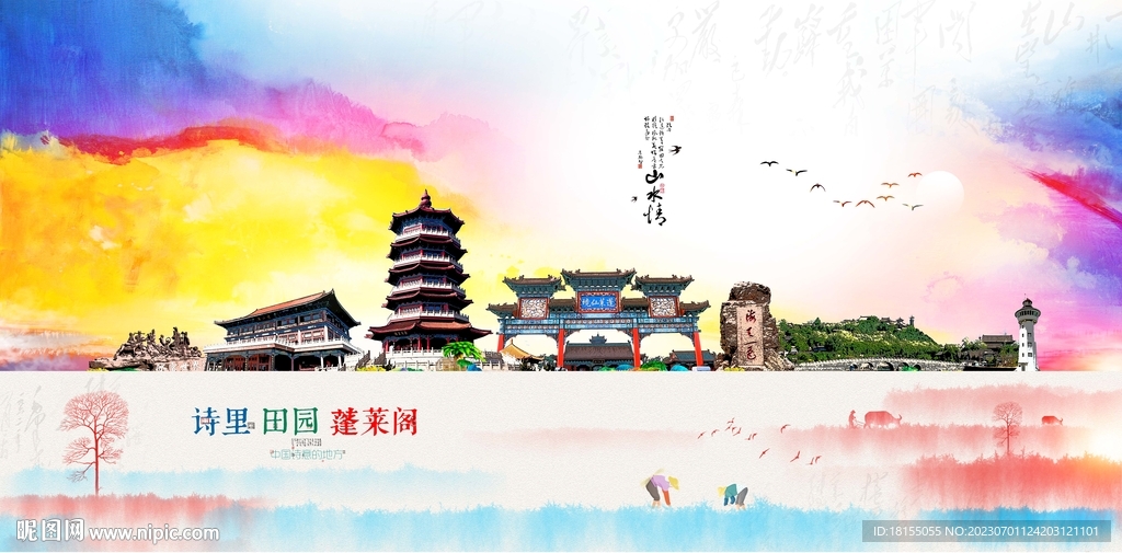 蓬莱阁