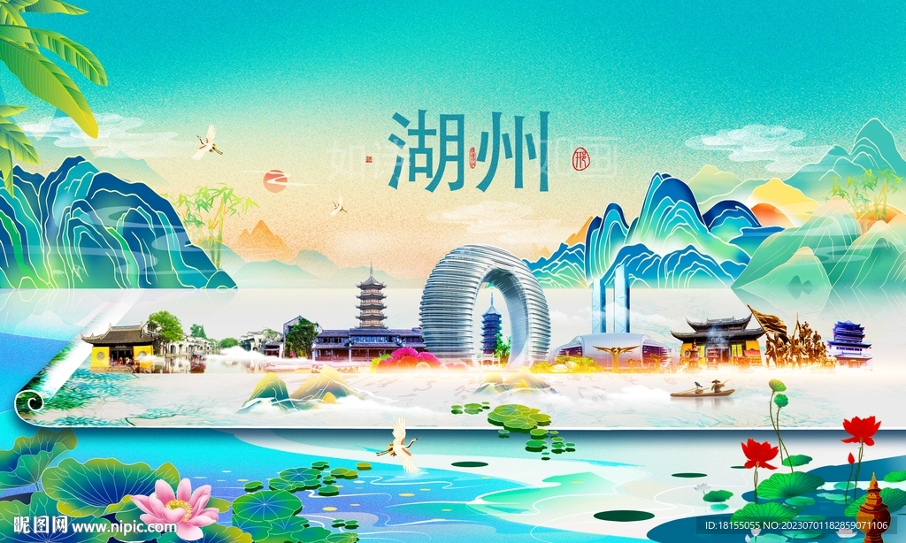 湖州