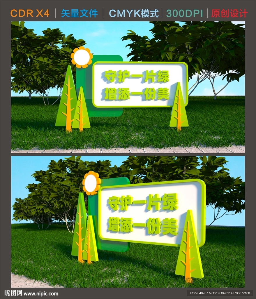 花草牌草地牌图片