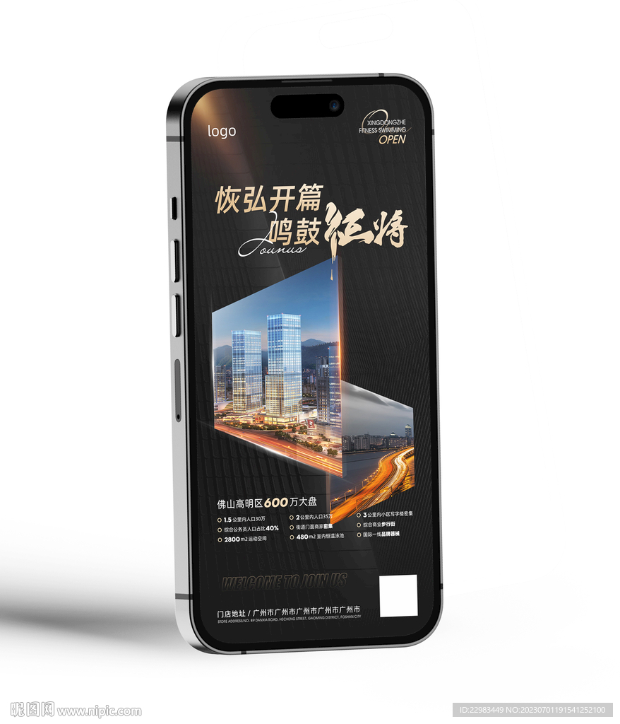 健身房销售招聘海报