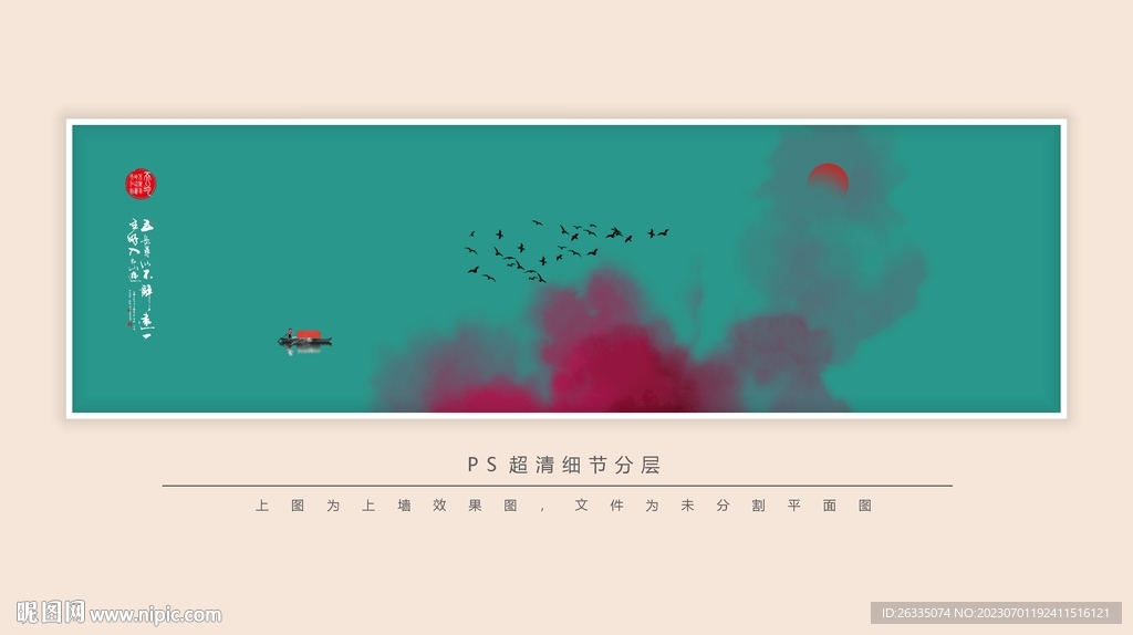 水墨画