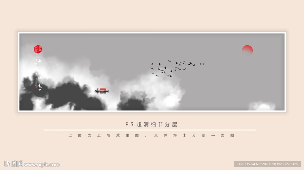 水墨画