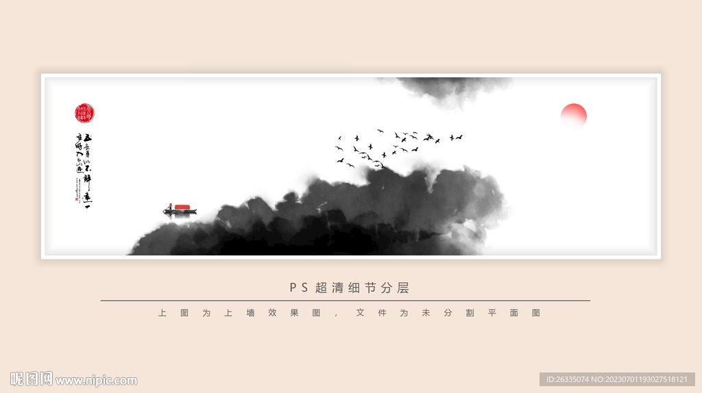 水墨画