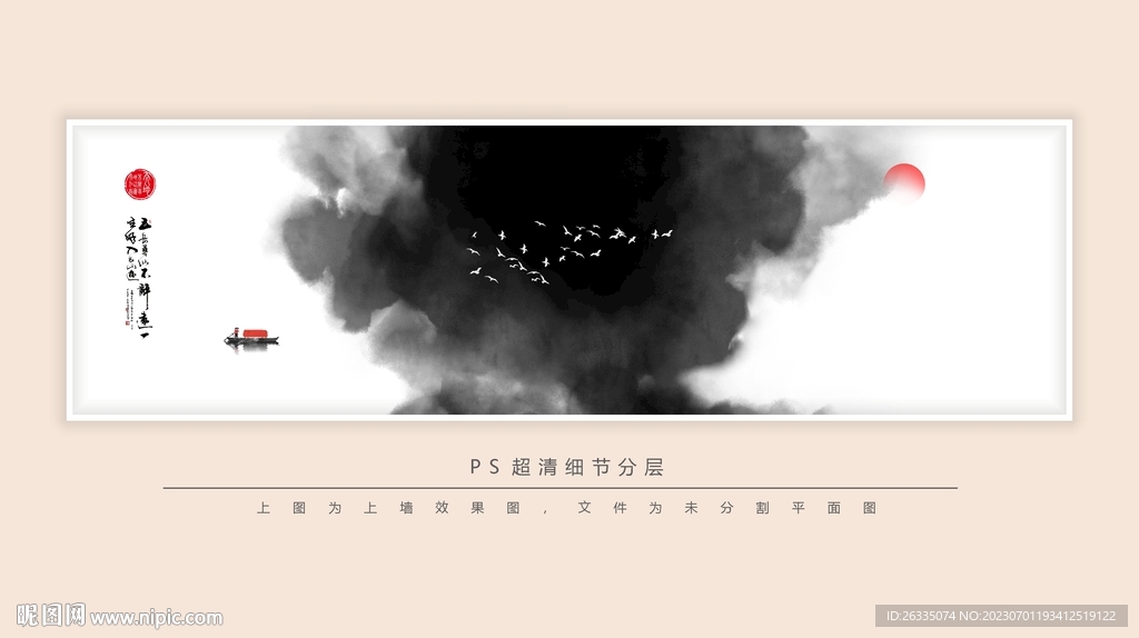 水墨画