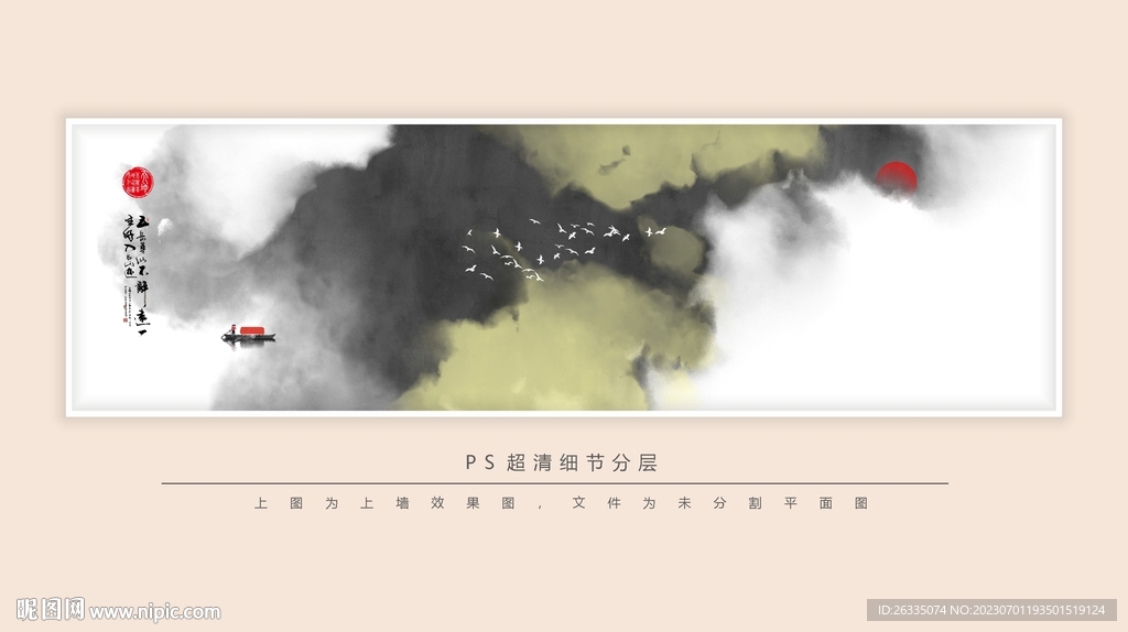 水墨画