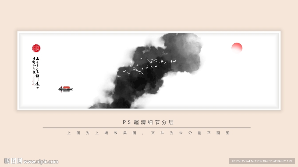 水墨画