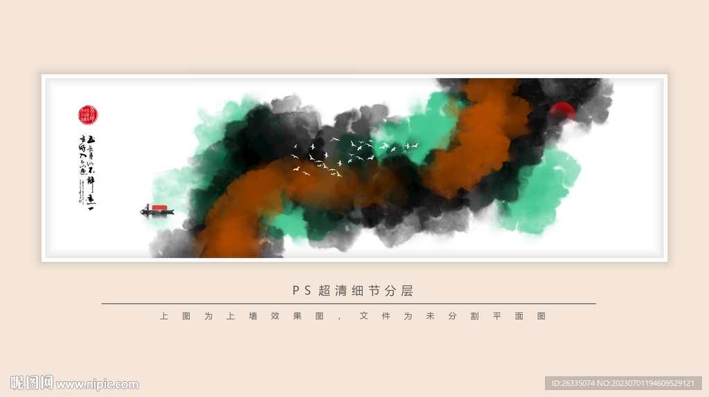 水墨画