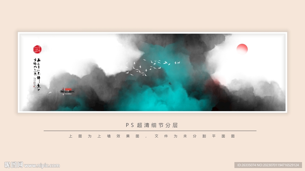 水墨画