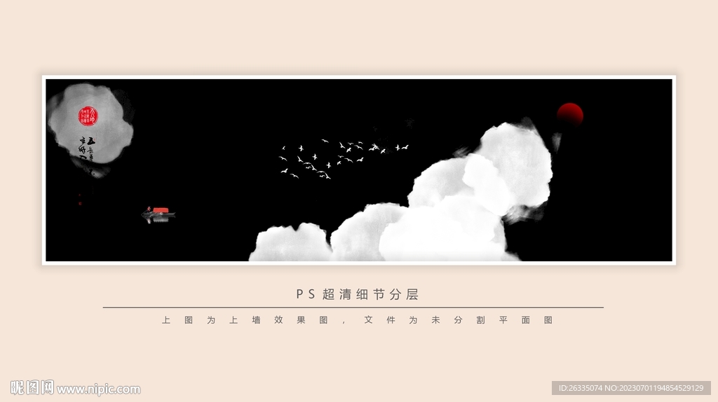 水墨画