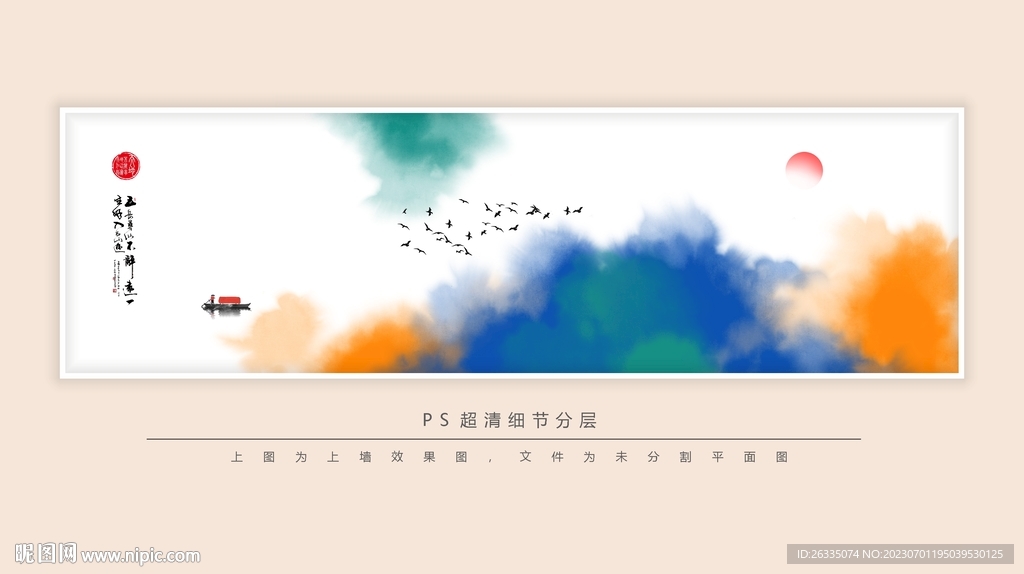 水墨画