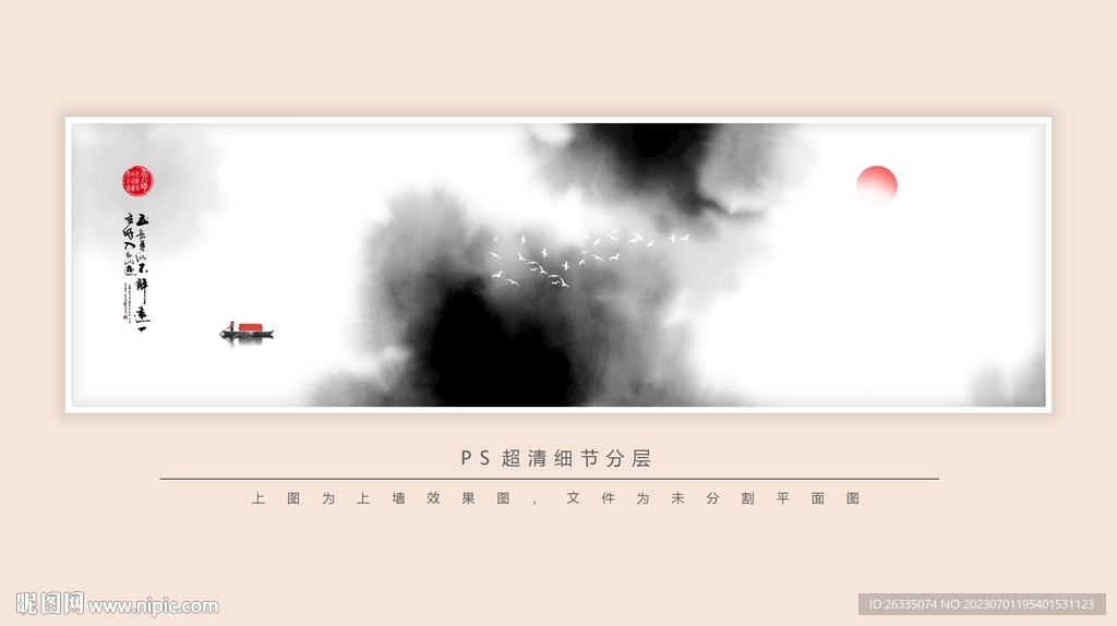 水墨画