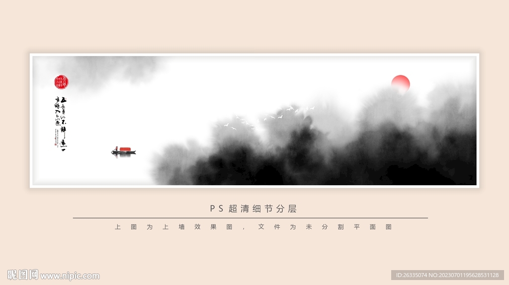 水墨画