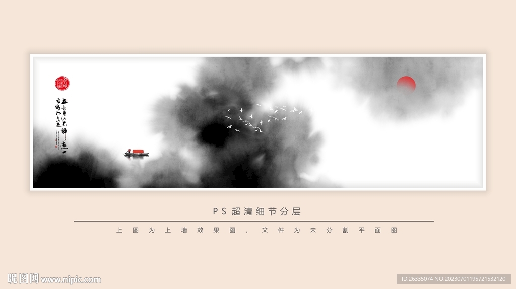 水墨画