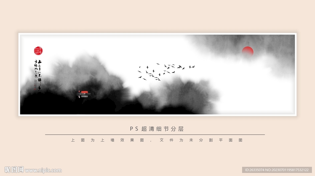 水墨画