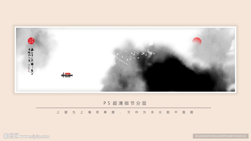 水墨画