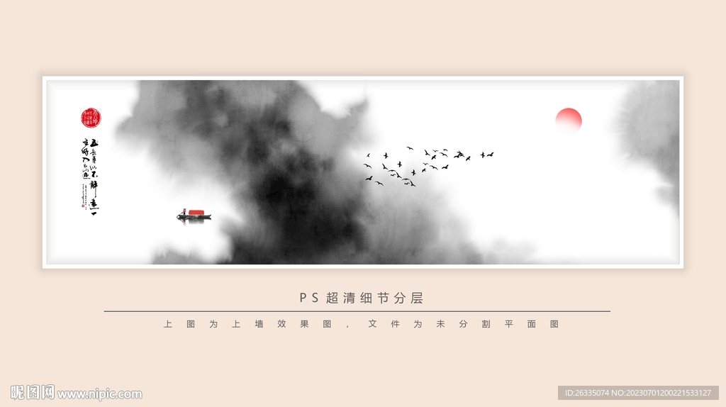 水墨画