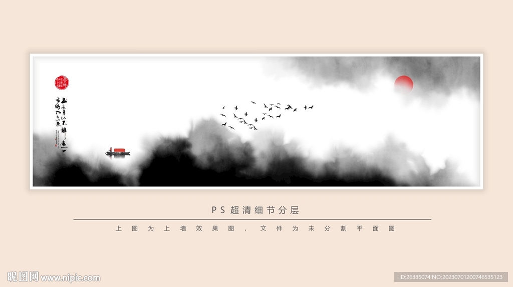 水墨画