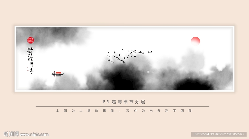 水墨画