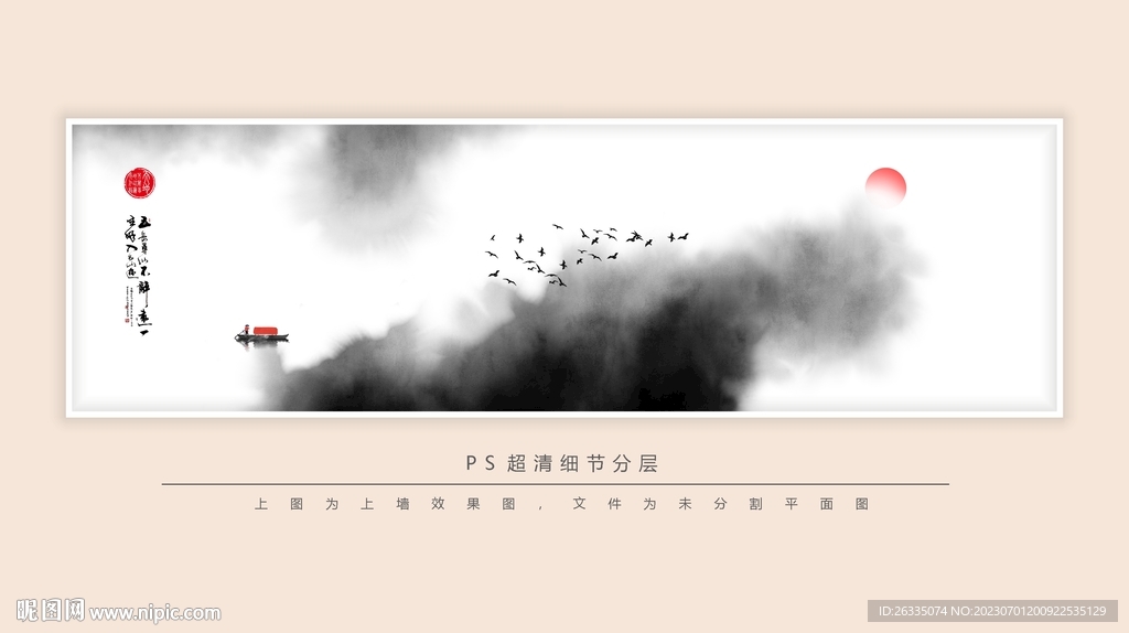 水墨画