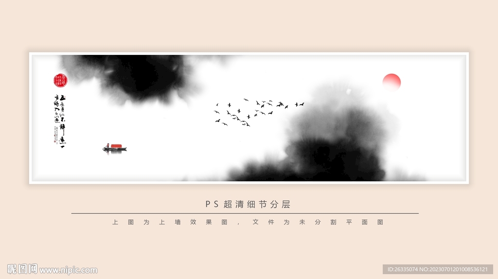 水墨画