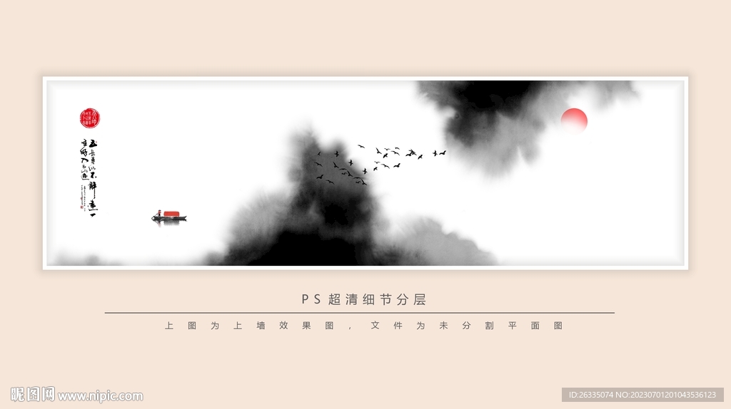 水墨画