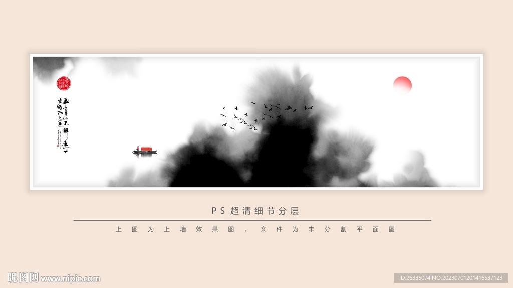 水墨画