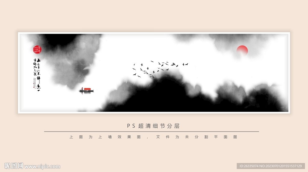 水墨画