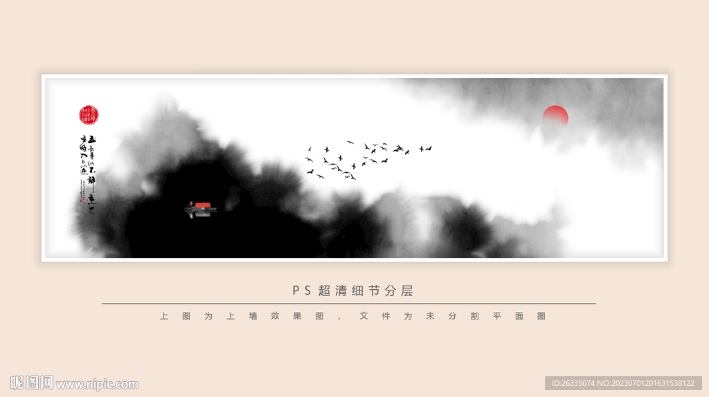 水墨画